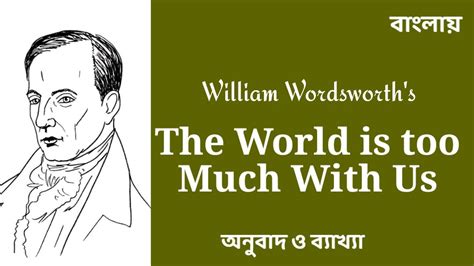 The World Is Too Much With Us William Wordsworth Line By Line