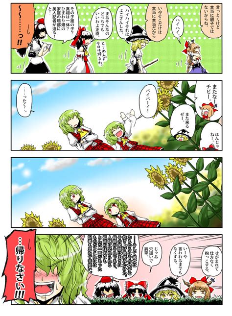 Hakurei Reimu Kirisame Marisa Shameimaru Aya Kazami Yuuka Ibuki