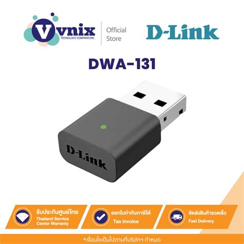 D Link รุ่น Dwa 131 ยูเอสบีไวไฟ N300 Wireless Usb Adapter Shopee Thailand