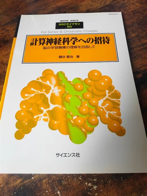 Yahooオークション Sgc ライブラリ 臨時別冊・数理科学 サイエンス