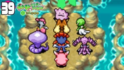 スペシャルエピソード「チャームズさんじょう！ 後編」 Part39 ポケモン不思議のダンジョン 空の探検隊 Youtube