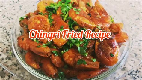 Chingri Fried Recipe - YouTube