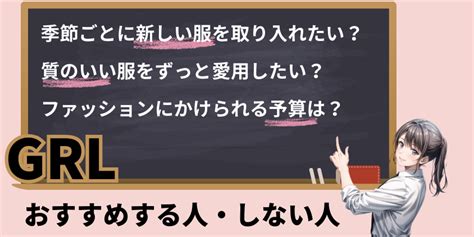 Grlグレイルは買わない方がいい？危ない理由を知って納得できる購入