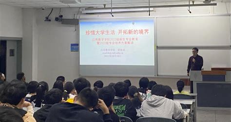 应用数学学院2022级新生专业教育暨2022版专业培养方案解读 应用数学学院