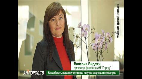 Мошенничество на первичном рынке недвижимости - YouTube
