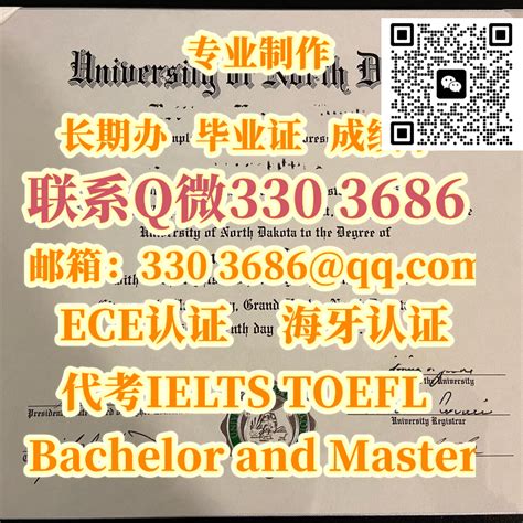 47und毕业证书扣微【330 3686】办北达科他大学学位证雅思und高仿文凭办und毕业证成绩单诚招中介代理und硕士毕业证