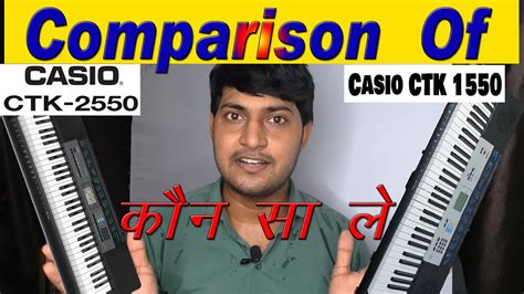 Casio Ctk Vs Ctk Complete Comparison Youtube