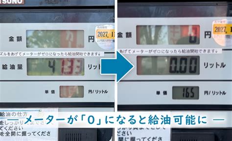 セルフ初心者の方もこれでok！セルフ給油のやり方まとめ 喜多村石油店