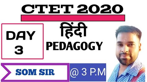 Hindi Pedagogy Ctet Day Somprakash