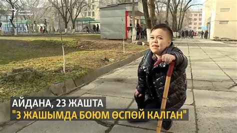 Айдана: Тагдыр сыноосун күлүп жеңем - YouTube