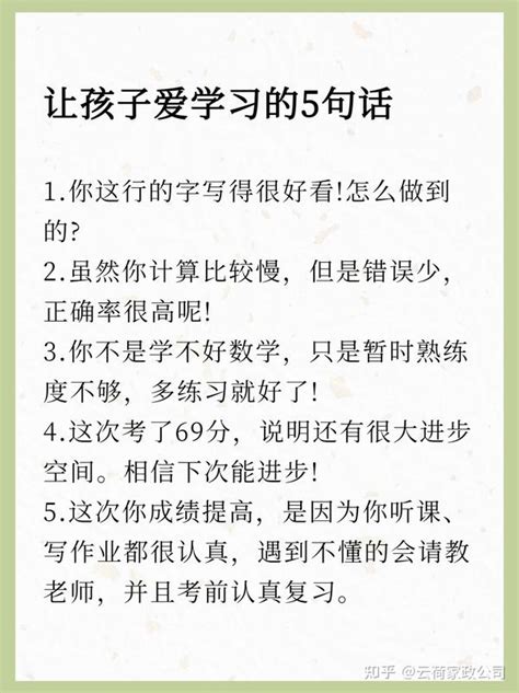 30句鼓励孩子的话让孩子越来越优秀 知乎