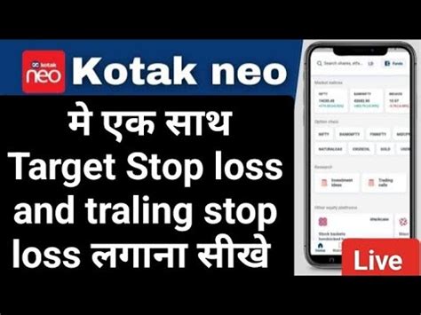 How We Can Place Target Stop Loss And Traling Stop Loss In Kotak Neo