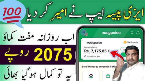 How To Earn Money From Easypaisa App Easypaisa Se Paise Kaise Kamaye