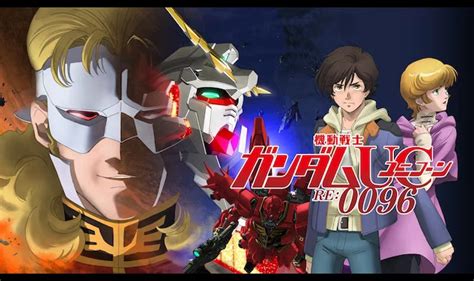 アニメ「機動戦士ガンダムuc（ユニコーン）」を無料視聴できる動画配信サービスを徹底調査！ Ray レイ