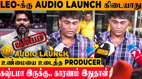 SHOCKING Leo Audio Launch Cancelled Producer Lalit Jagadish