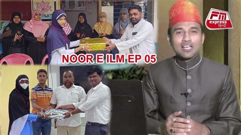 Noor E Ilm Ep 05 Fm Express Bijapur News 18 02 2022 Youtube