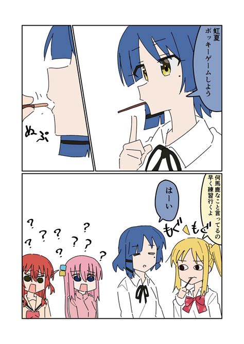 ポッキーの日2日目あろおんの漫画