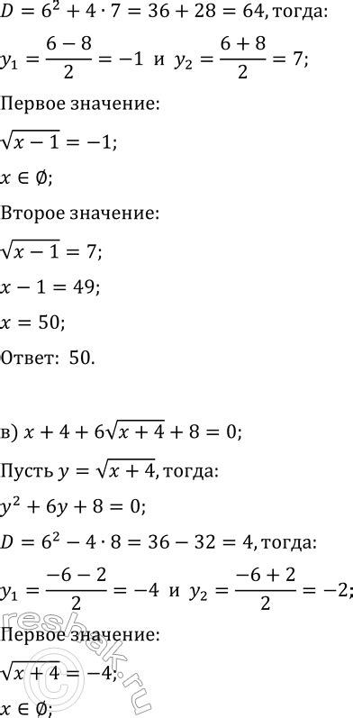 Решено Упр 28 21 ГДЗ Мордкович Семенов 11 класс по алгебре