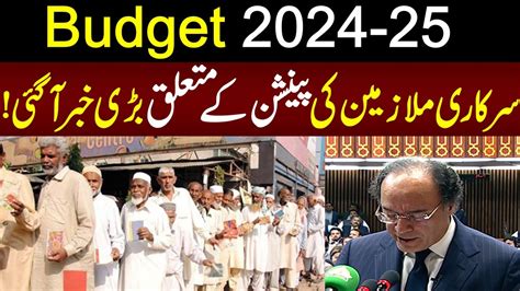 Sarkari Mulazmeen Ki Panshion Kay Mutalq Bari Khabar Agai Budget