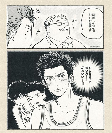 On Twitter Slam Dunk Slam Dunk Manga Fan Art