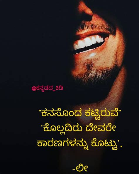 love breakup quotes in kannada - Larita Potts