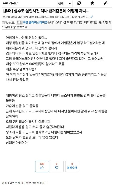 실수로 사람 하나 죽인 거 같은 루리웹인 자유게시판 라이브스코어 라이브맨 실시간 라이브스코어 토토사이트 추천 꽁머니