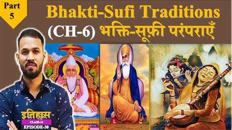 Class 12 History Ch 6 Bhakti Sufi Traditions Guru Nanak Dev Ji