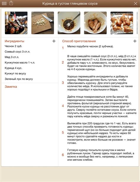 Курица в густом глянцевом соусе | Курица, Быстрые блюда, Соусы