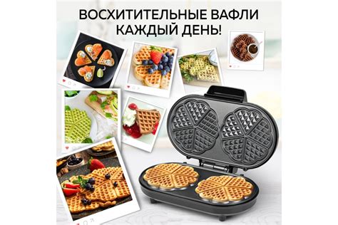 Электрическая вафельница GFGRIL GFW-035 - выгодная цена, отзывы ...