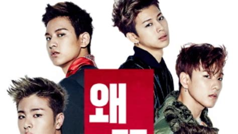 ikon  release  single whats wrong  full album  december