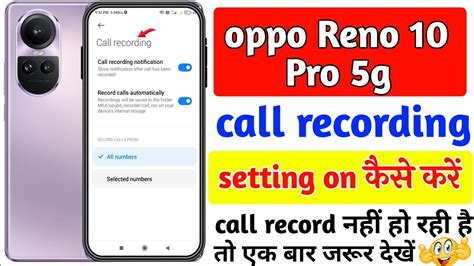 Oppo Reno 10 Pro 5g Call Recording Setting Oppo Reno 10 Pro 5g Me