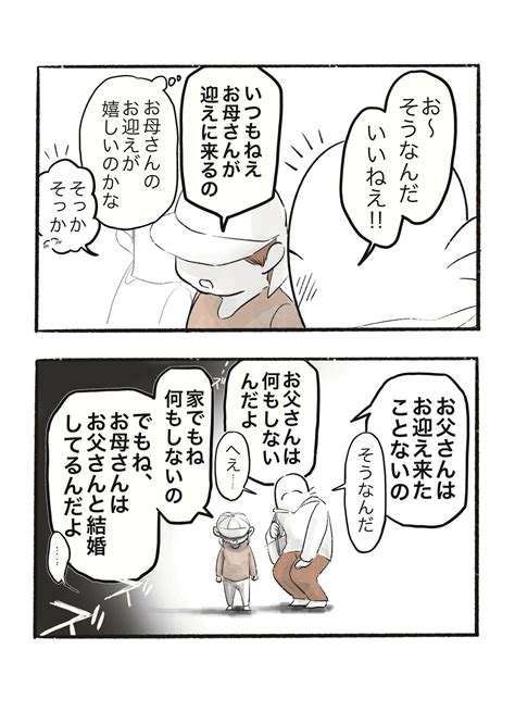 園児が「お父さん」について語った「あまりにも辛辣な発言」（南波 くわしく） 現代ビジネス 講談社