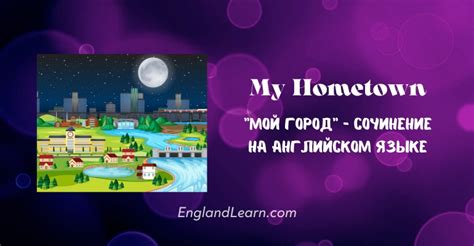 Рассказ про мой город на английском языке с переводом - Наука и ...