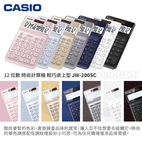 【九木文具社】casio卡西歐 12位數香檳時尚系列jw 200s 輕巧桌上型計算機~時尚風格7色~ 蝦皮購物