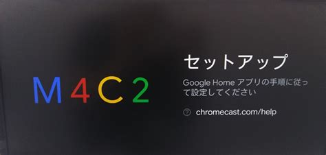 ChromecastでDAZNをテレビ視聴する方法