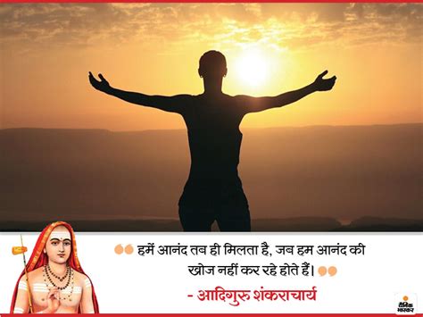 Quotes Of Adiguru Shankaracharya Unknown Facts Of Shakaracharya Life