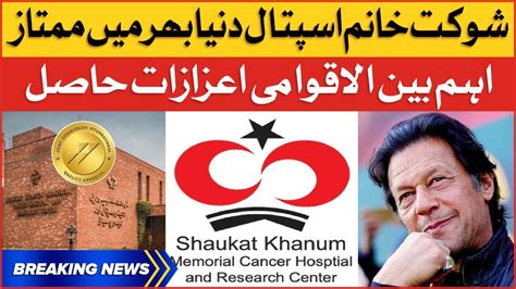 Imran Khan Big Achievement Shaukat Khanum Hospital Got International Awards Breaking News