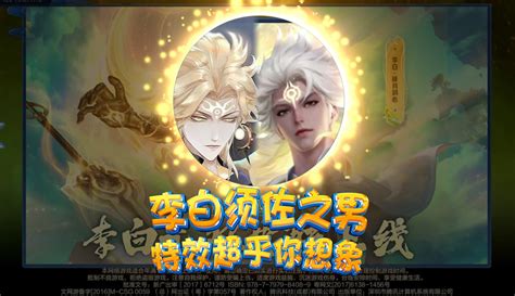 【大逗虫电竞】李白新皮肤神似须佐之男，绝对不可能粉丝数131232作品数1853 游戏视频 免费在线观看 爱奇艺