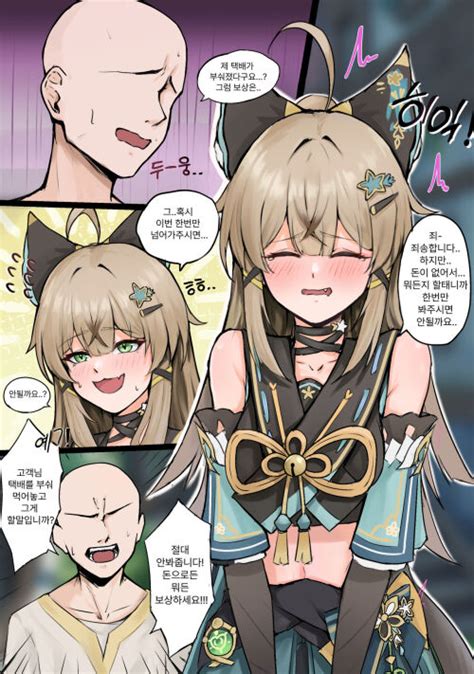 Genshin Impact Manga Hentai Y Doujin XXX Hentai