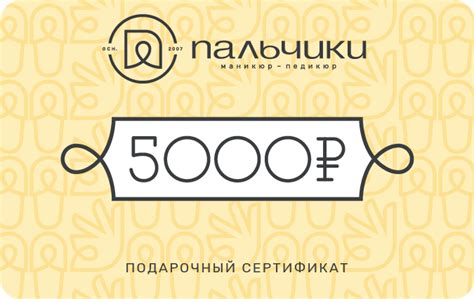 Купить сертификаты на маникюр и педикюр в подарок