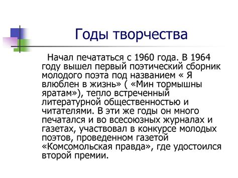 Народный поэт Татарстана Яруллин Фанис Гатауллович - презентация онлайн