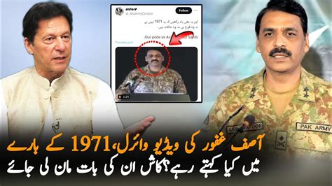 Asif Ghafoor Video Viral Talking About And Media Importance Asif