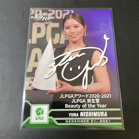 【目立った傷や汚れなし】2021 Epoch One Jlpga 日本女子プロゴルフ 西村優菜 プリントサインカード 43セット限定の落札情報