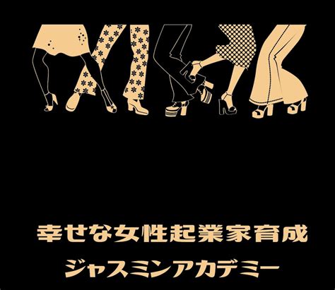 マネーオプションセミナー開催・・・起業してよかったと思ふ 豊かで幸せな女性起業家を育成し、人生をご一緒する