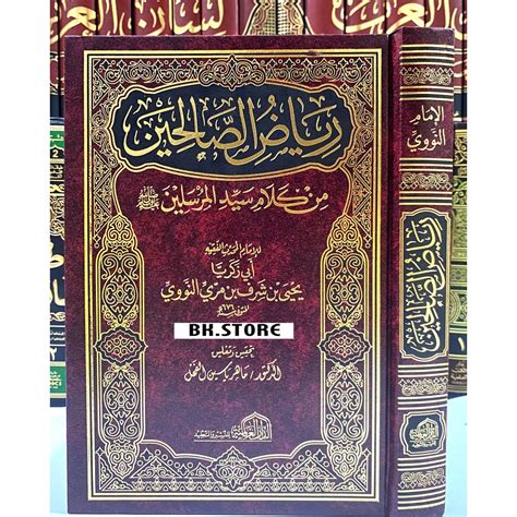 Jual Kitab Riyadlus Sholihin 1 Jilid Dar Alamiyah Mesir Original