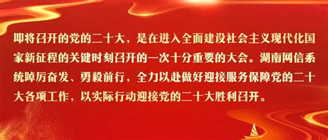 怀化：突出“四个坚持”，以实干实绩迎接党的二十大胜利召开 鹤城区新闻网