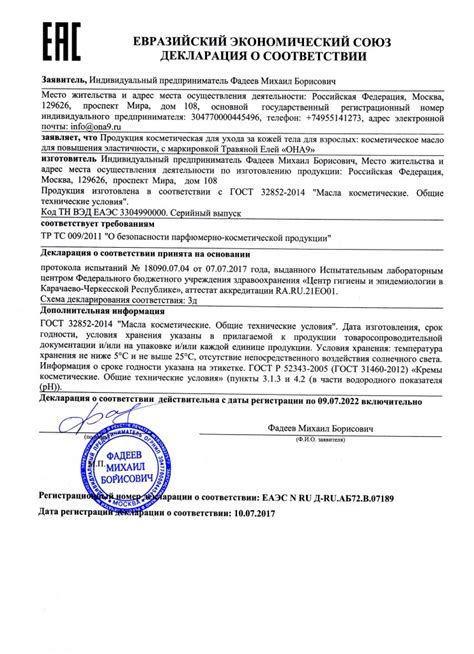 » Сертификаты и дипломы –Клиника этнотравника Фадеева онлайн