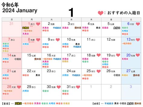 最強開運日2024年元旦は一粒万倍日天赦日 人生100年時代のまとめチャンネル