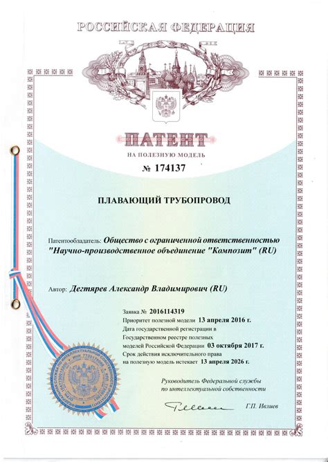 Сертификаты и патенты на производимую продукцию | НПО Композит