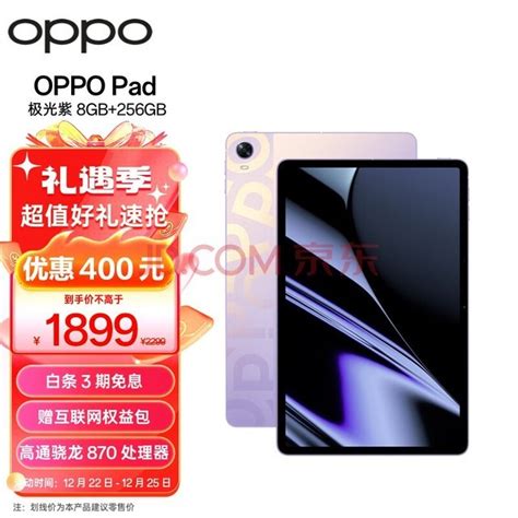 华为matepad Se和oppo Pad8gb256gb）和小米平板6 Pro和小米粽s90 曜石灰 新pro旗舰12g256g原装